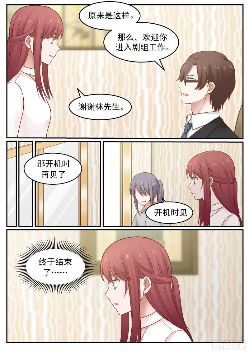 第五十四话7