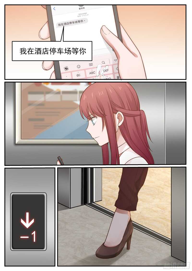 第五十四话8