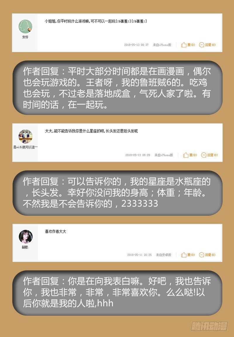 粉丝交流会！！！1