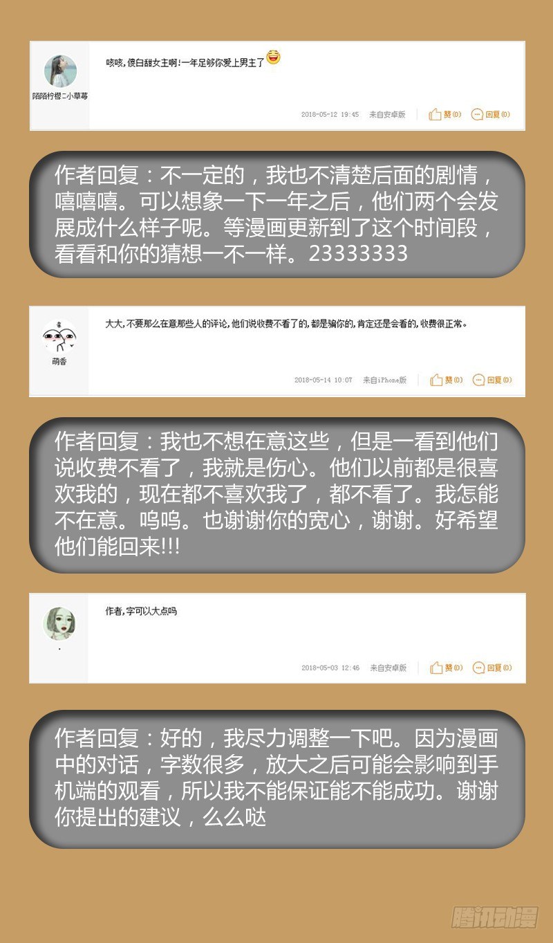 粉丝交流会！！！2