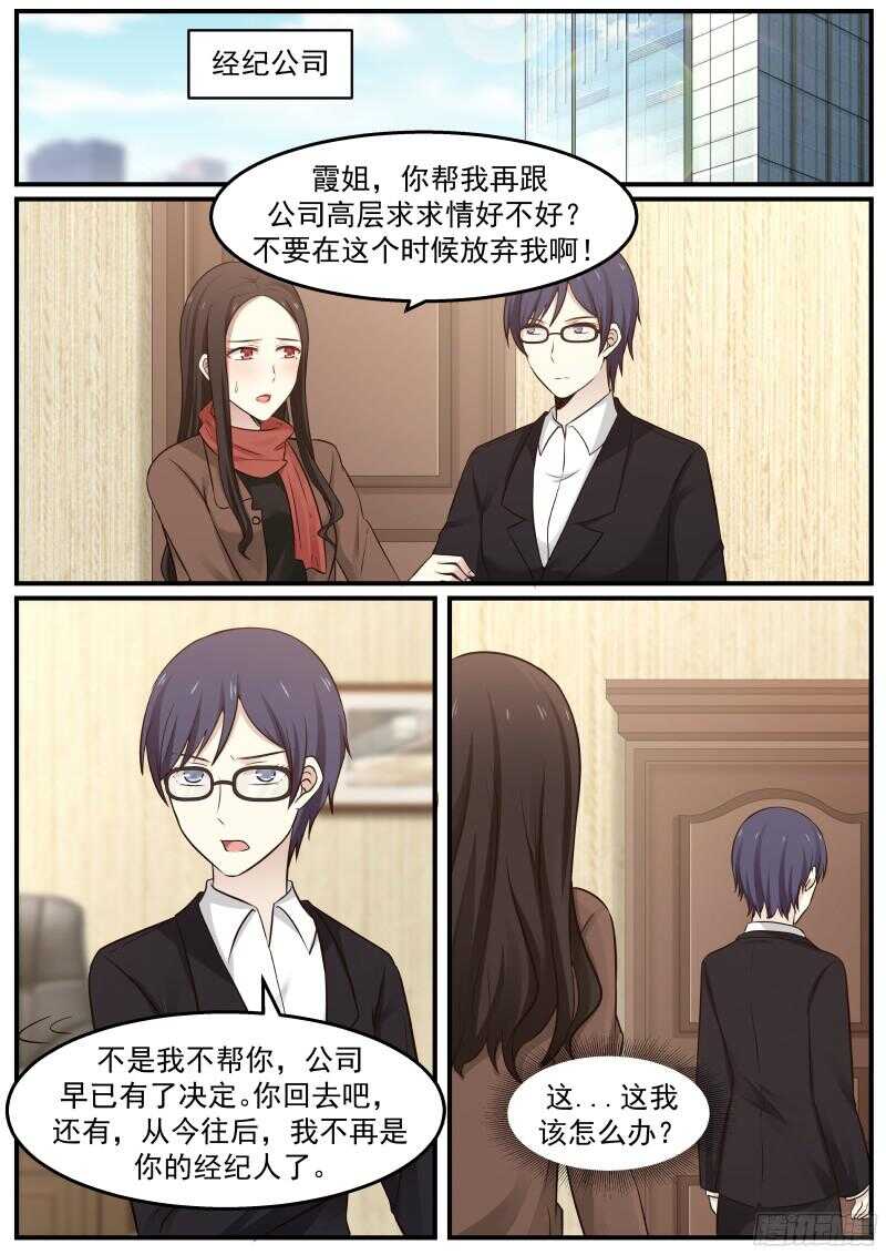 第五十六话10
