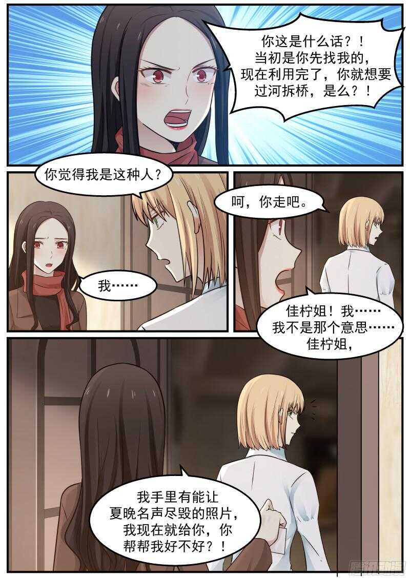 第五十六话13