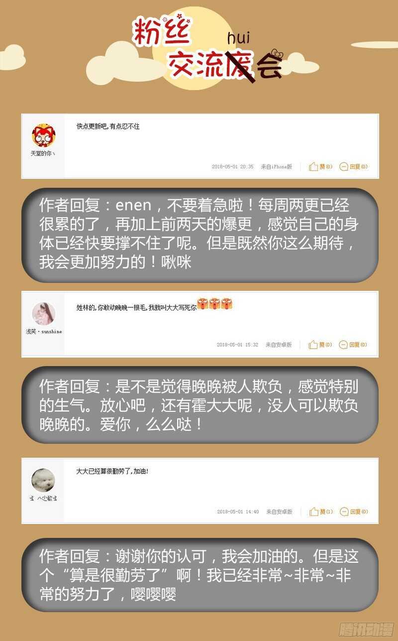 第五十六话14