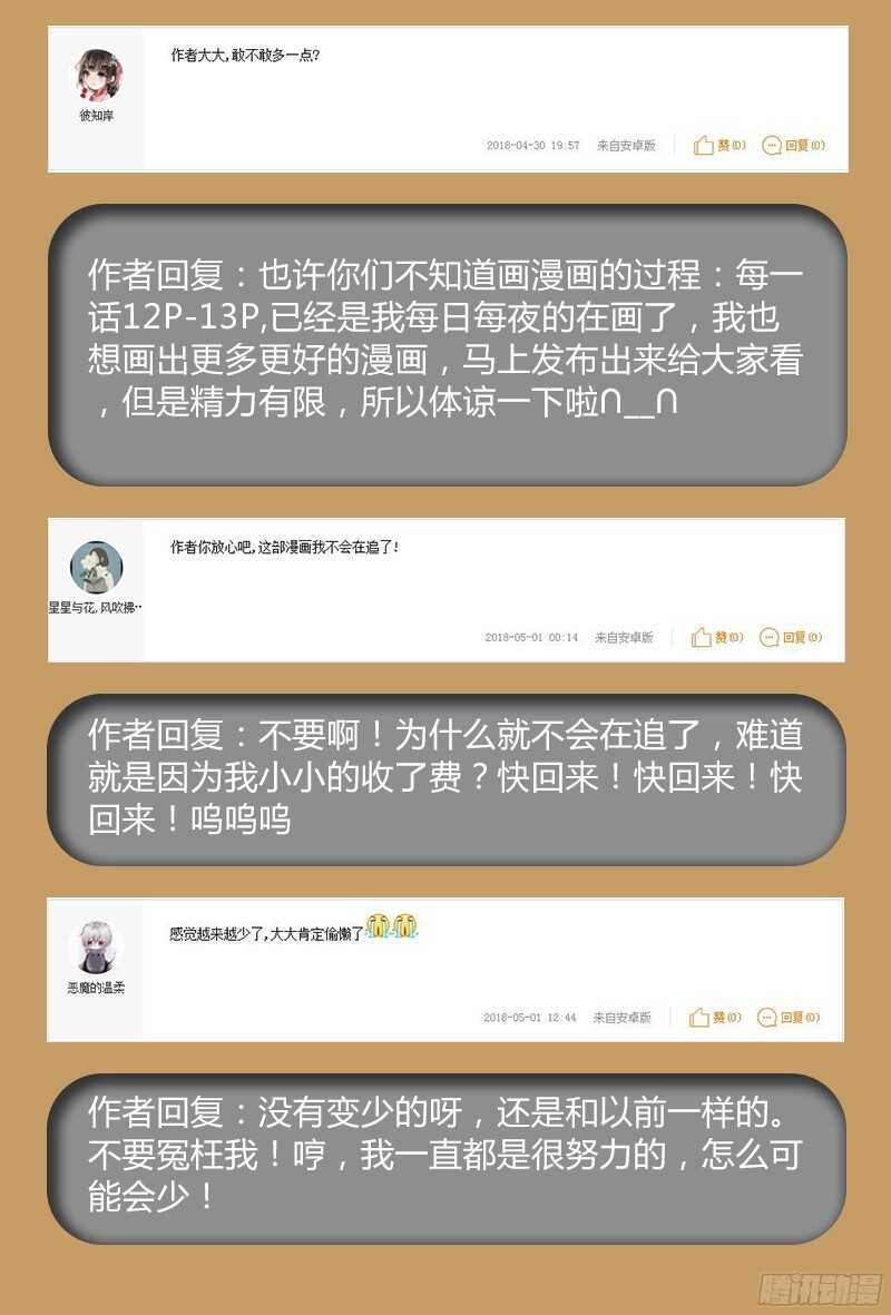 第五十六话15