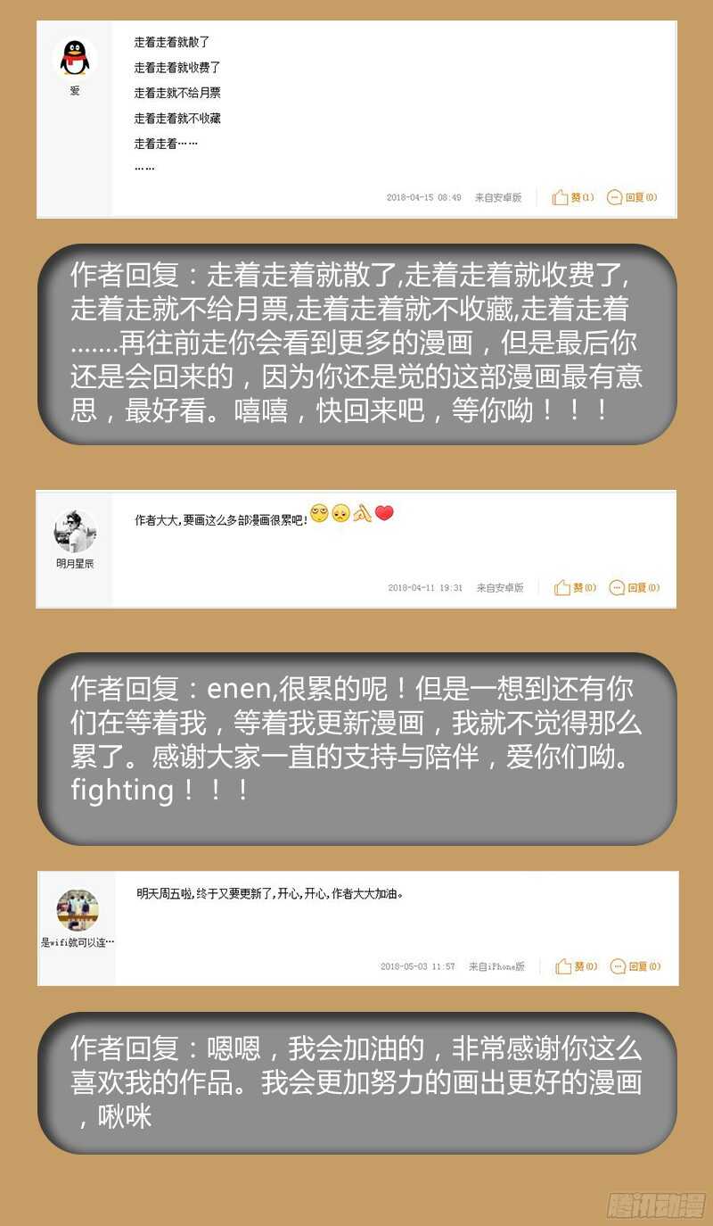 第五十六话16