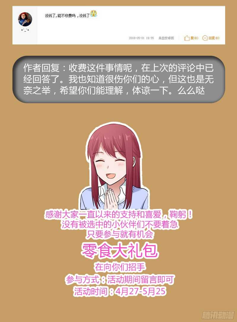 第五十六话17