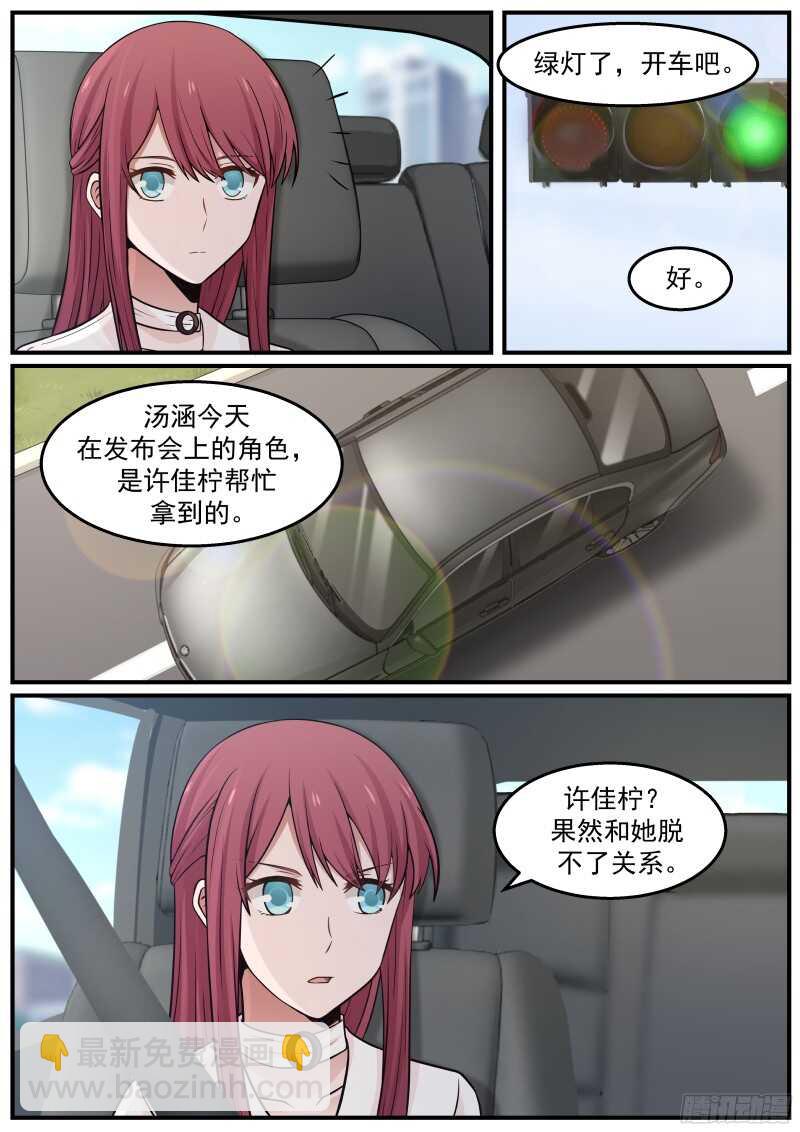 第五十六话6