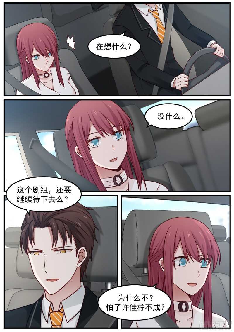 第五十六话8