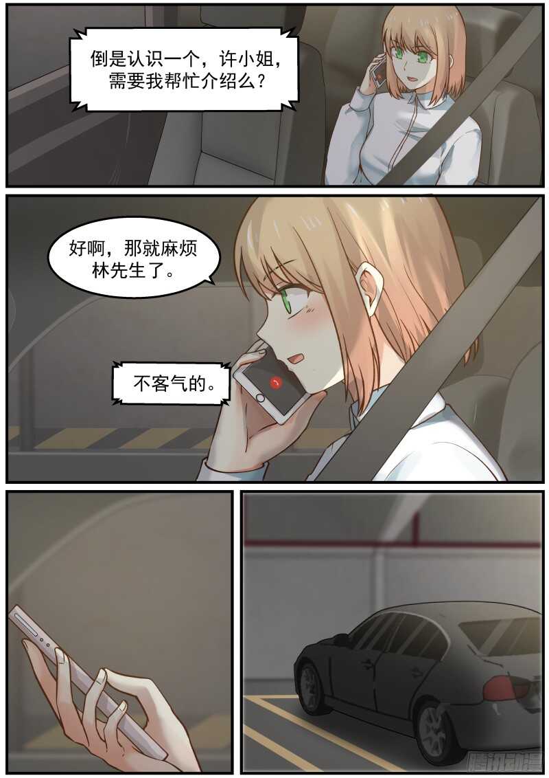 第五十七话11