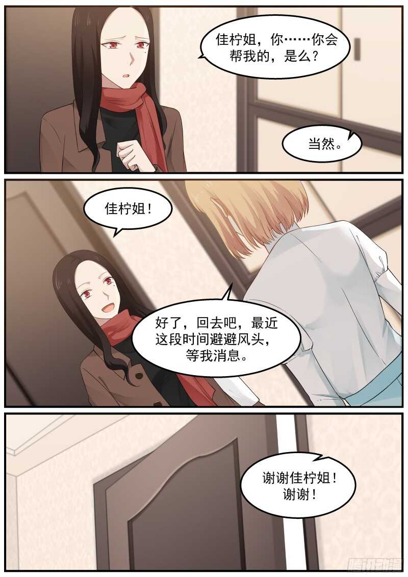第五十七话2