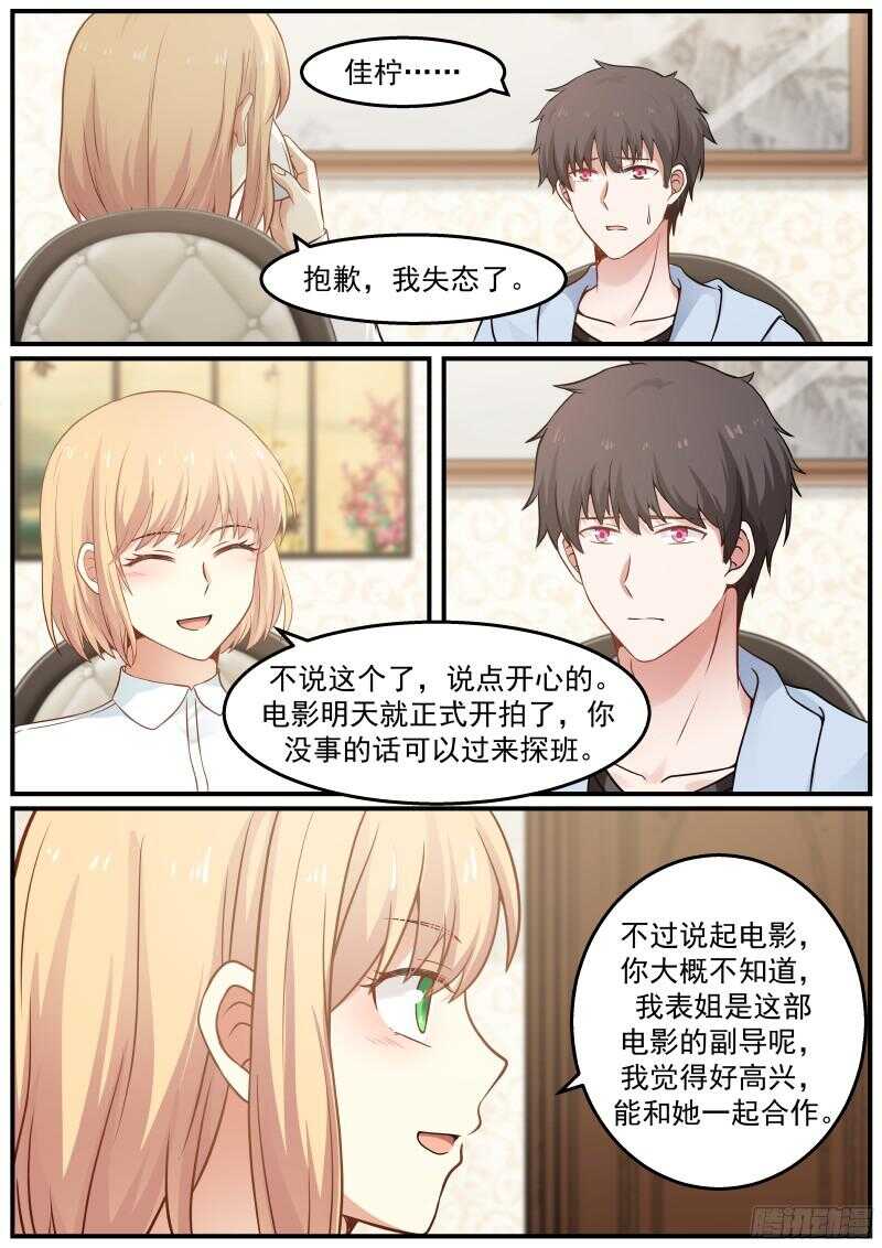 第五十七话6