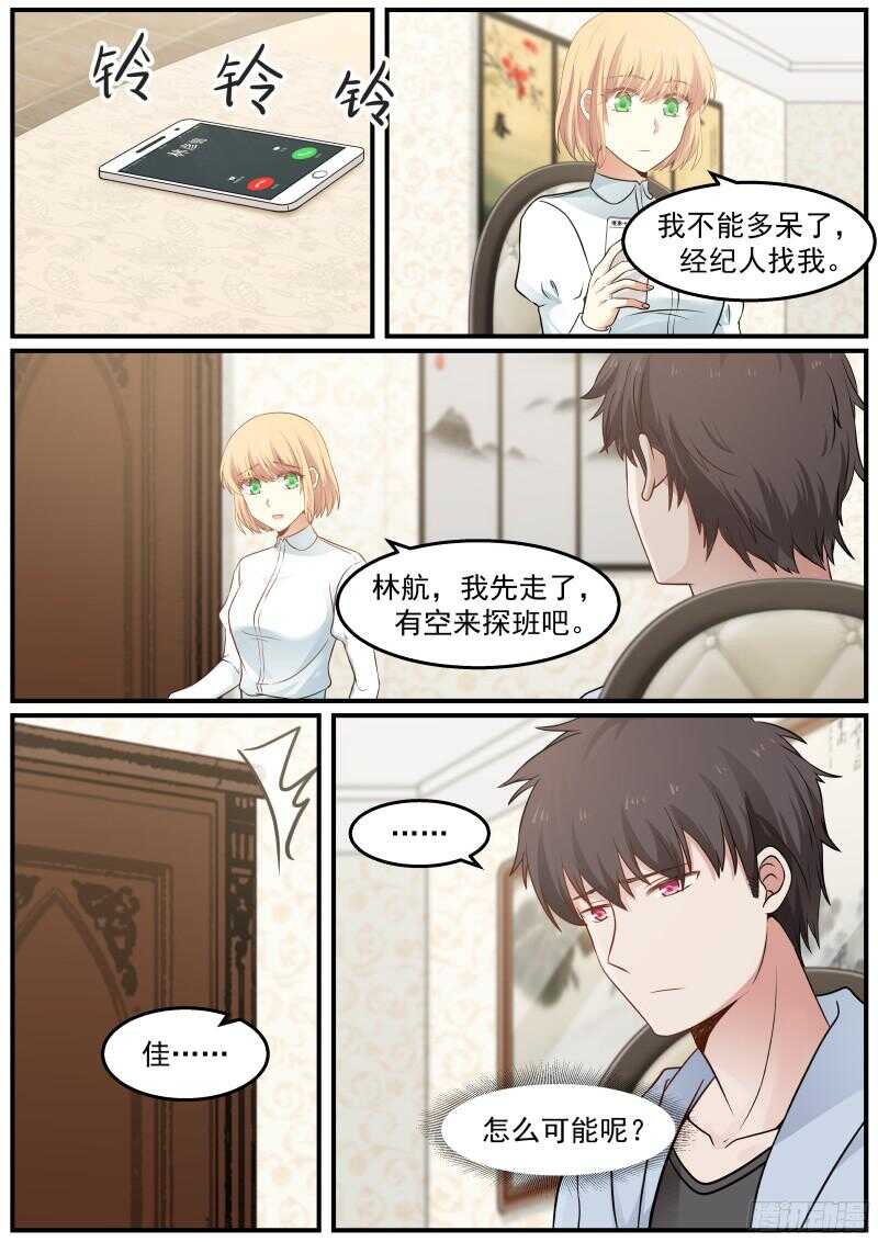 第五十七话8