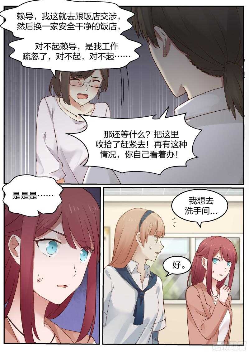 第六十话5