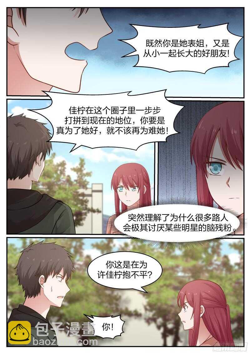 第六十一话4