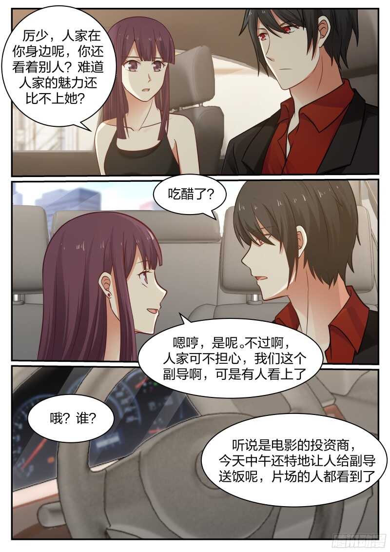 第六十一话8