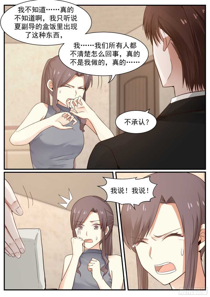 第六十三话4