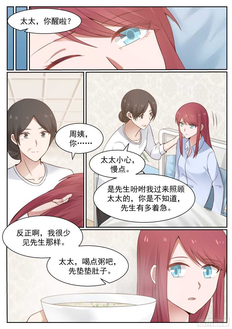 第六十三话8