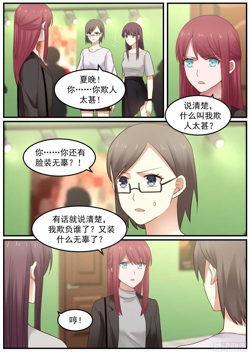 第六十六话1
