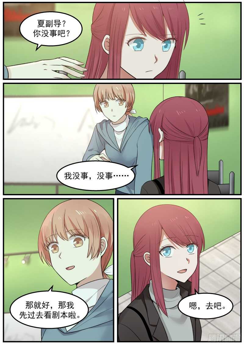 第六十六话10