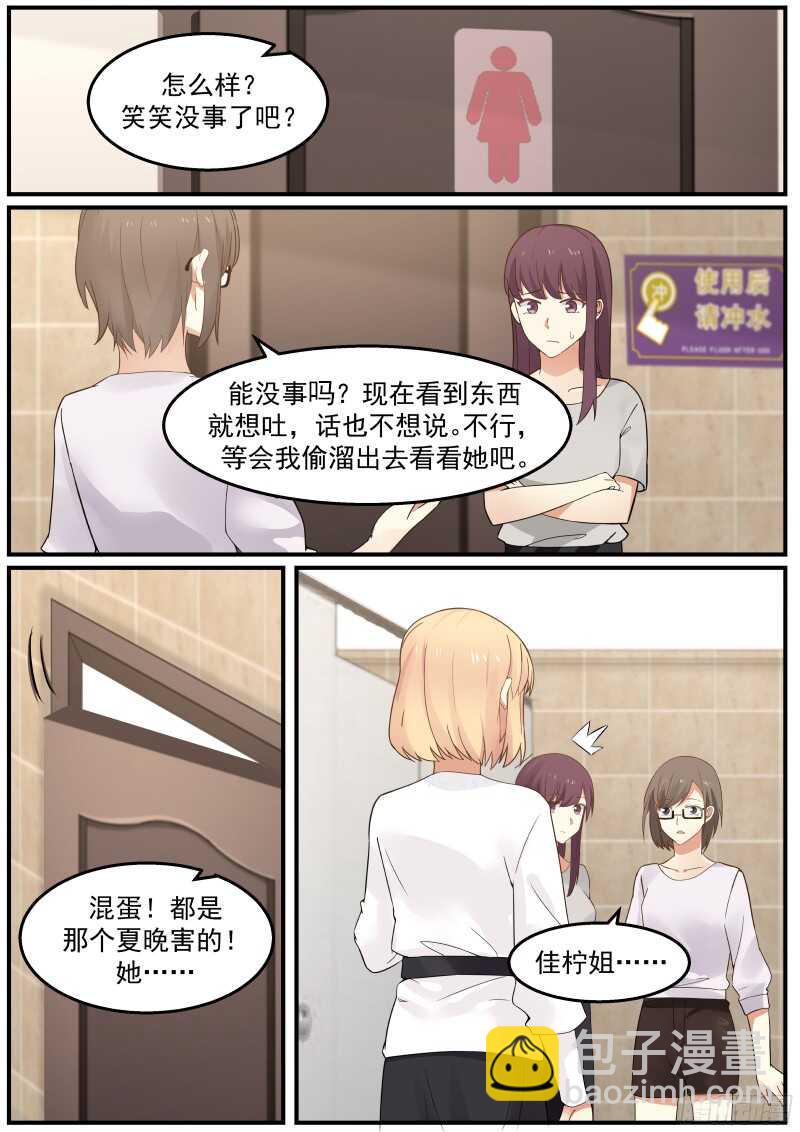 第六十六话11