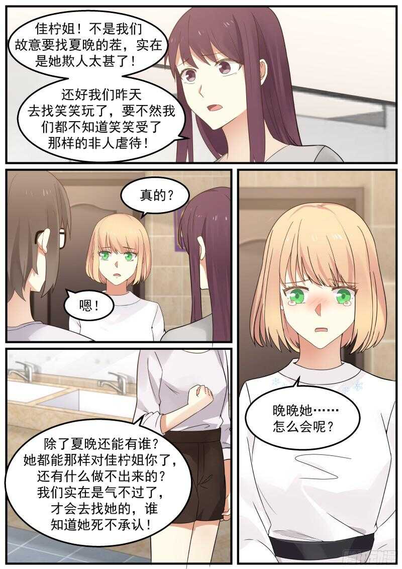第六十六话12