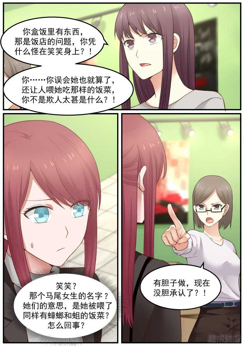 第六十六话2
