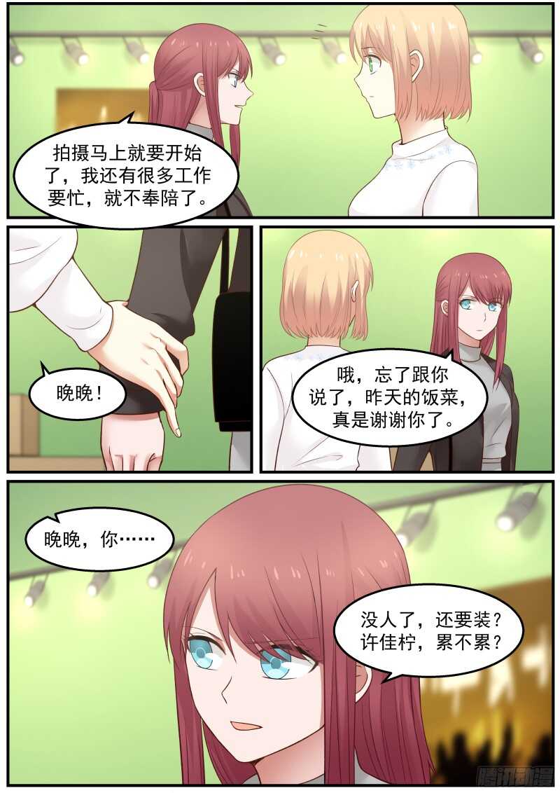 第六十六话6