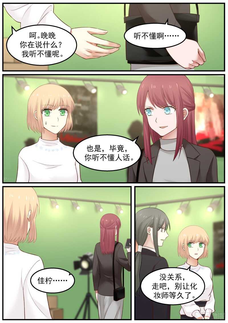 第六十六话7