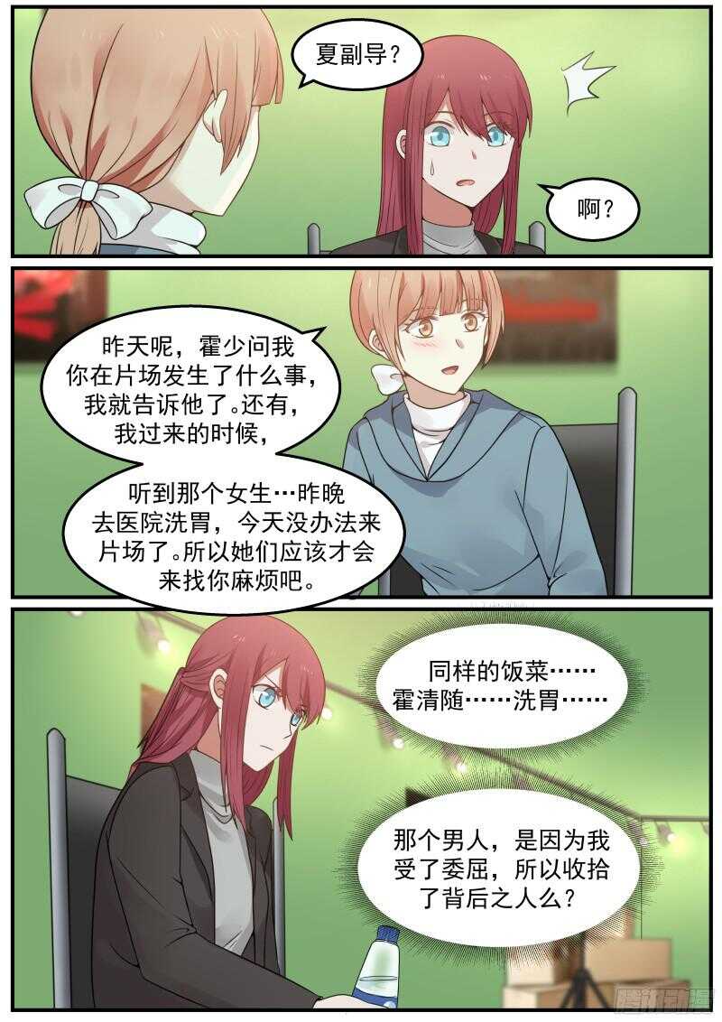 第六十六话9