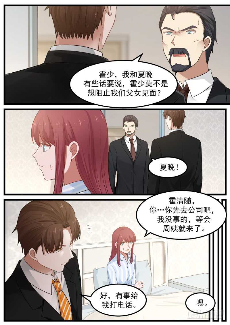 第七十一话2