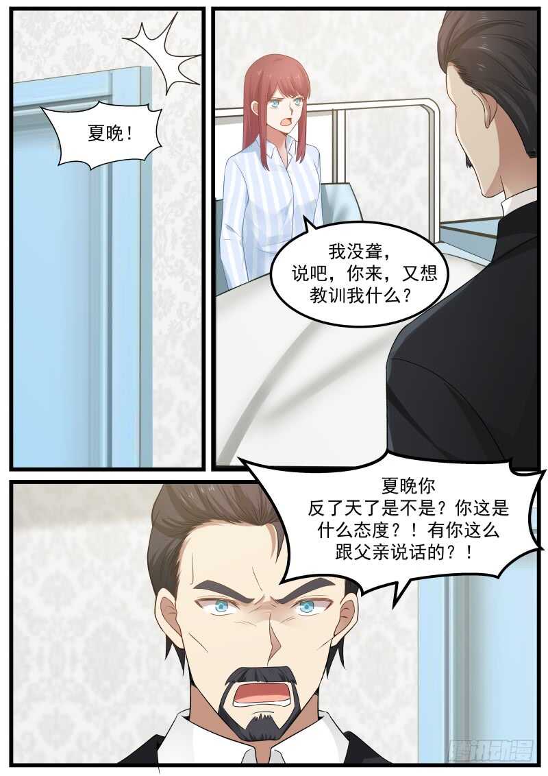 第七十一话3