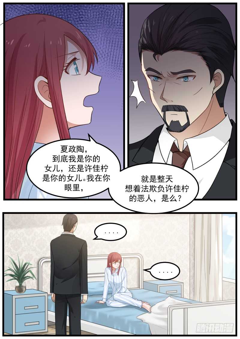 第七十一话5