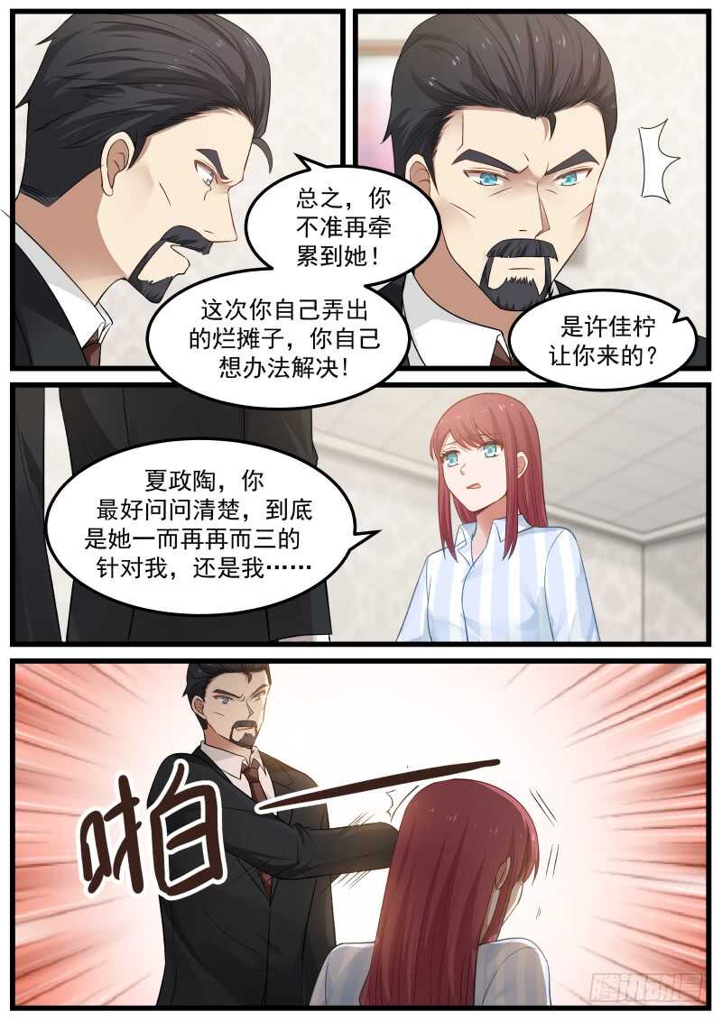 第七十一话7