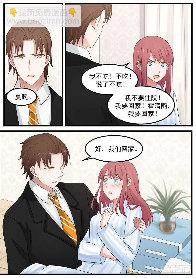 第七十二话4