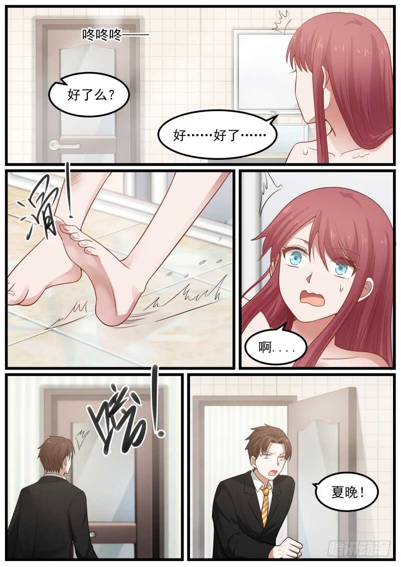 第七十二话7