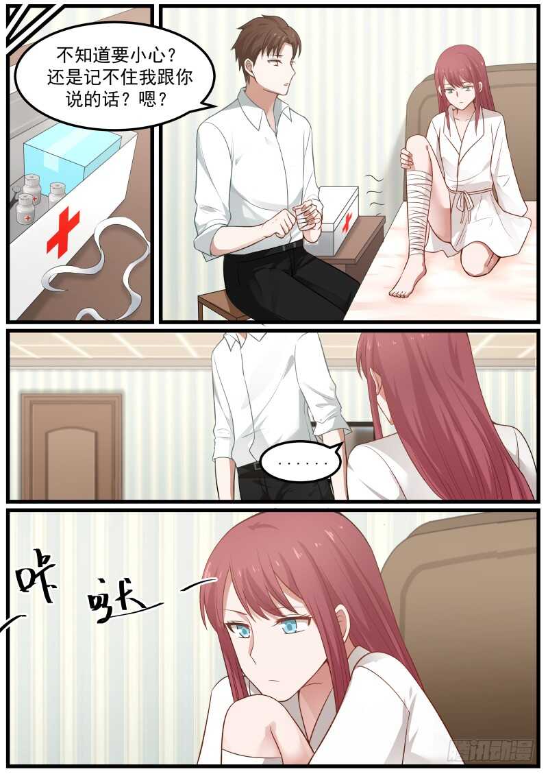 第七十二话8