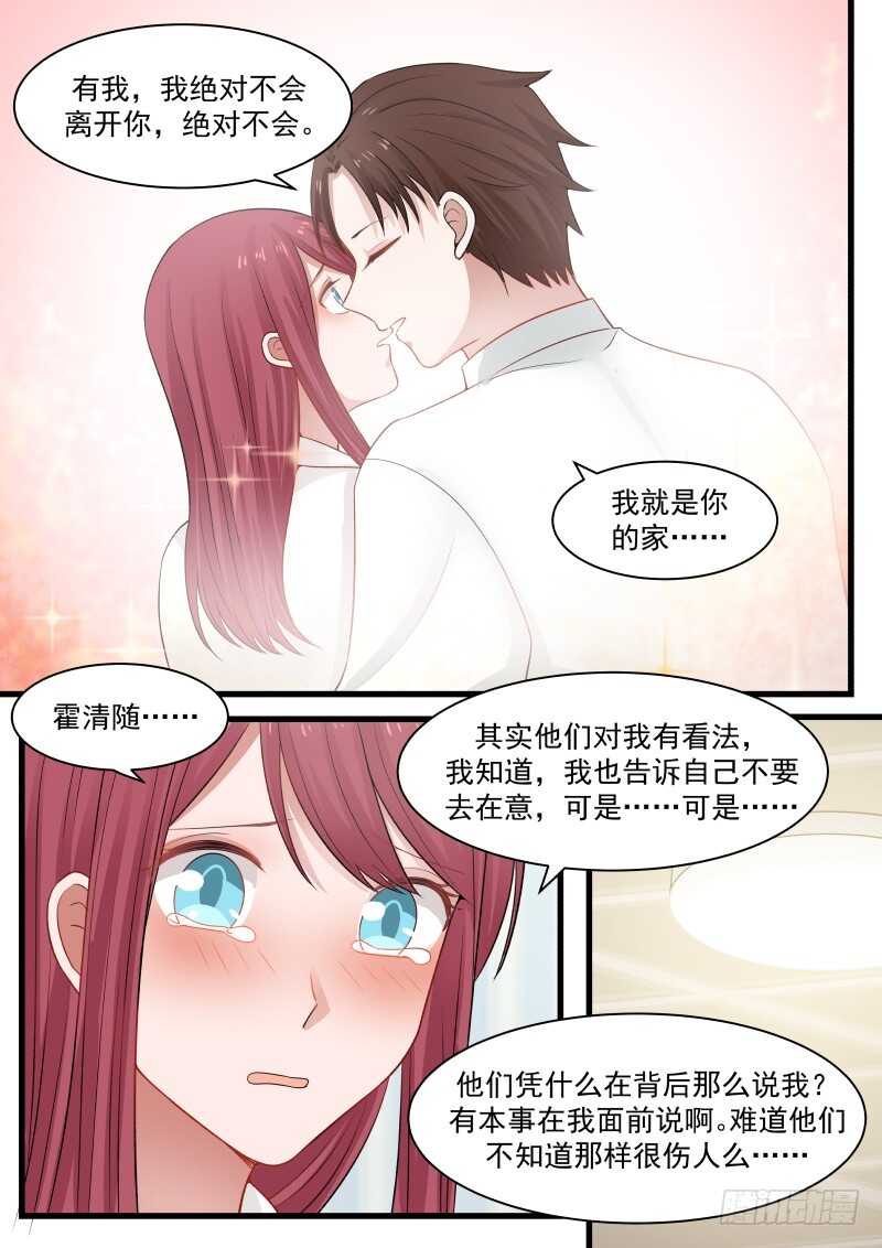 第七十三话10