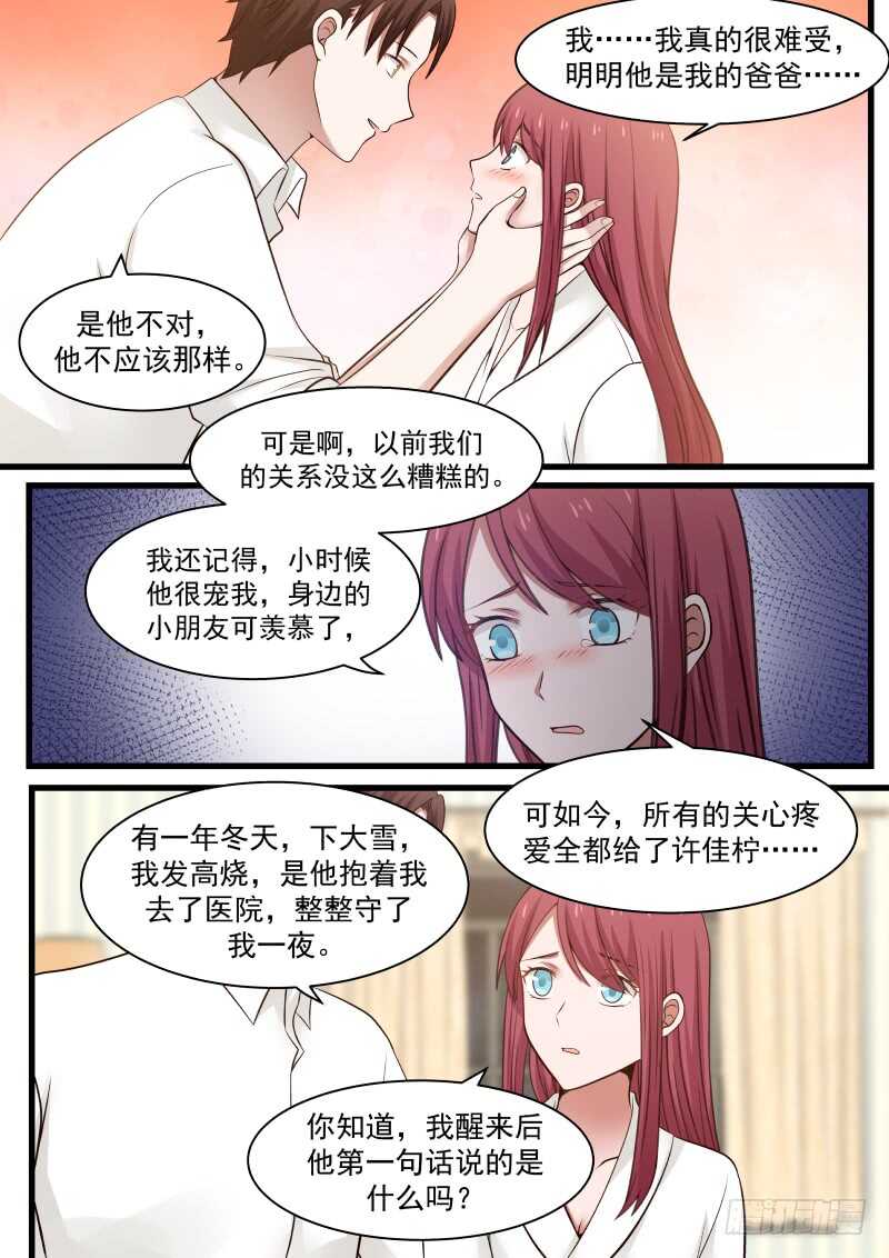 第七十三话2