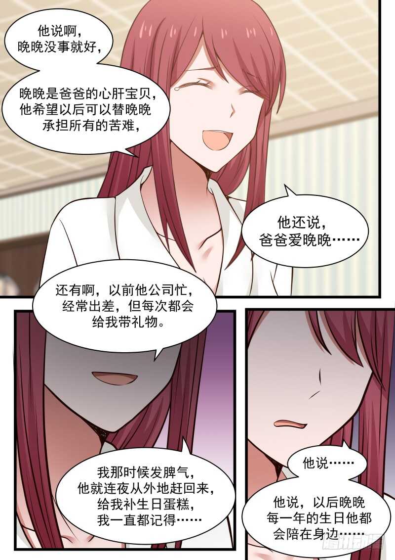 第七十三话3