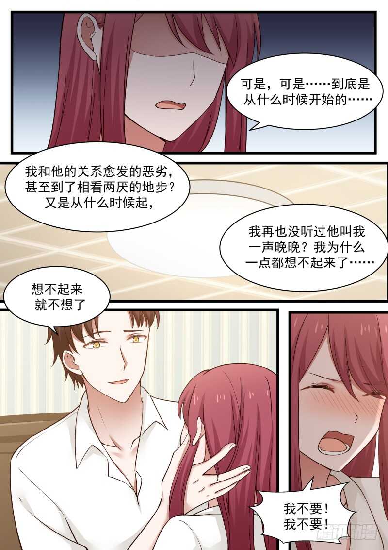 第七十三话5