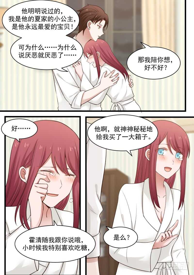 第七十三话6