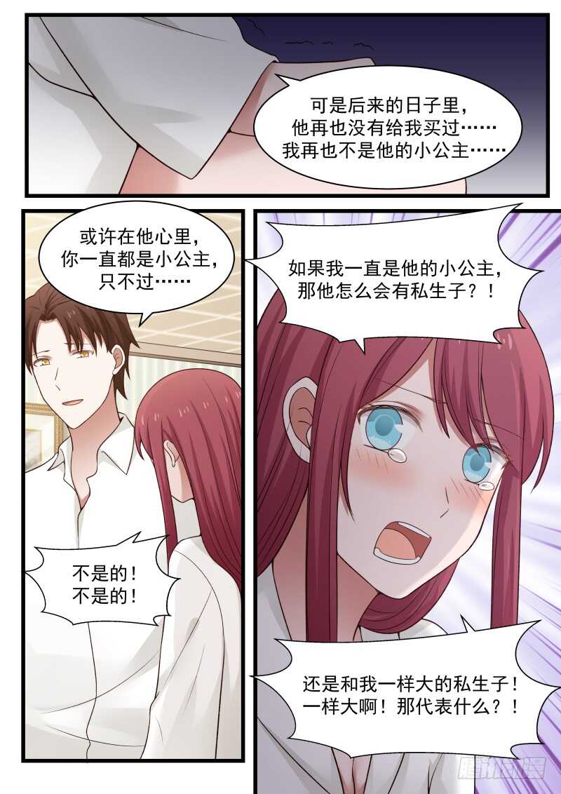 第七十三话7