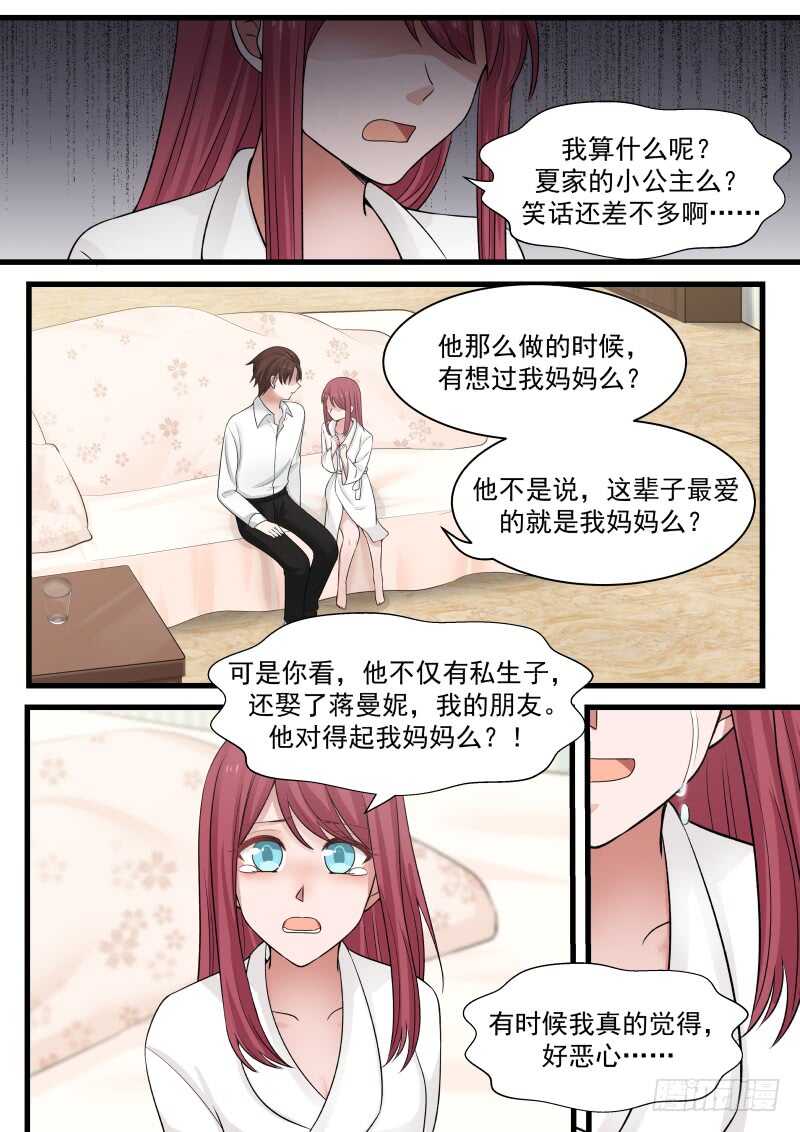 第七十三话8