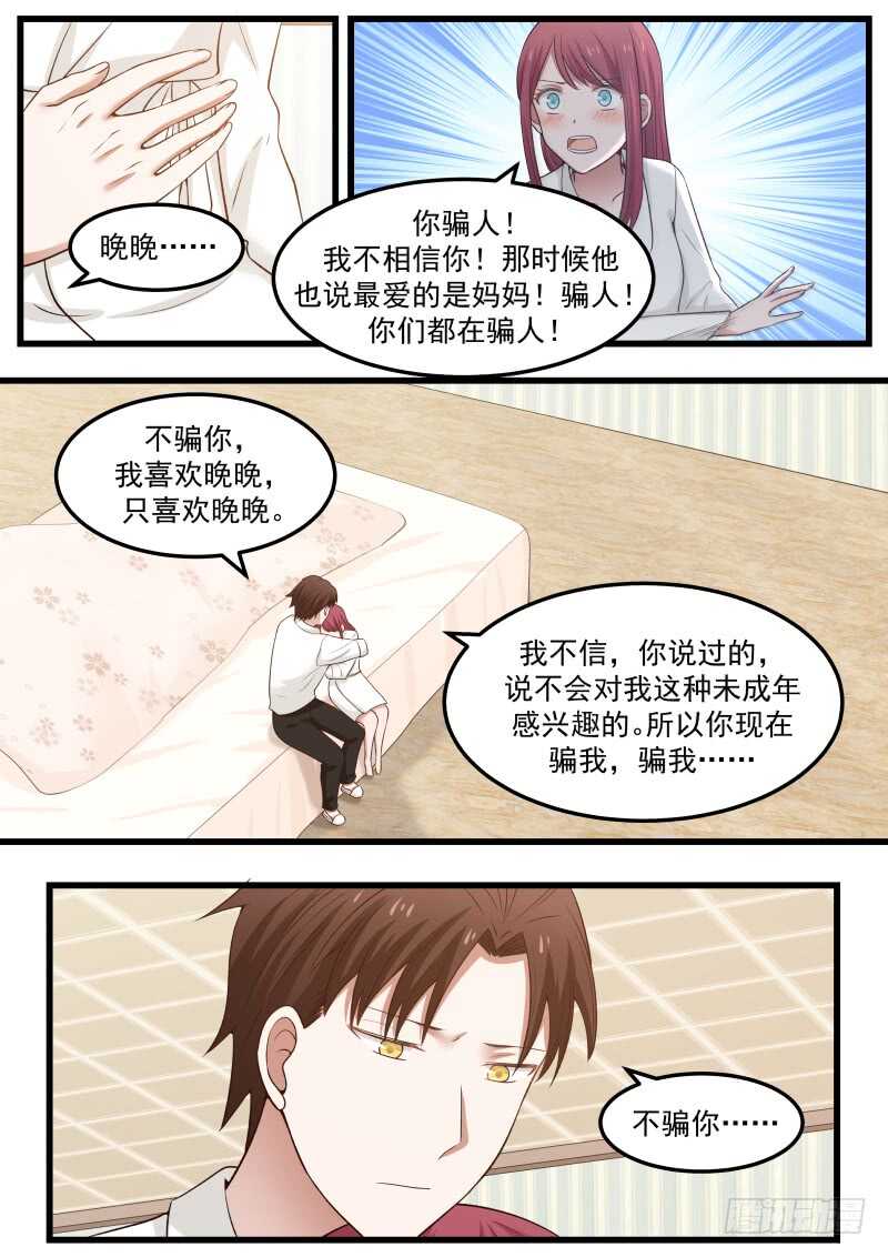 第七十四话1
