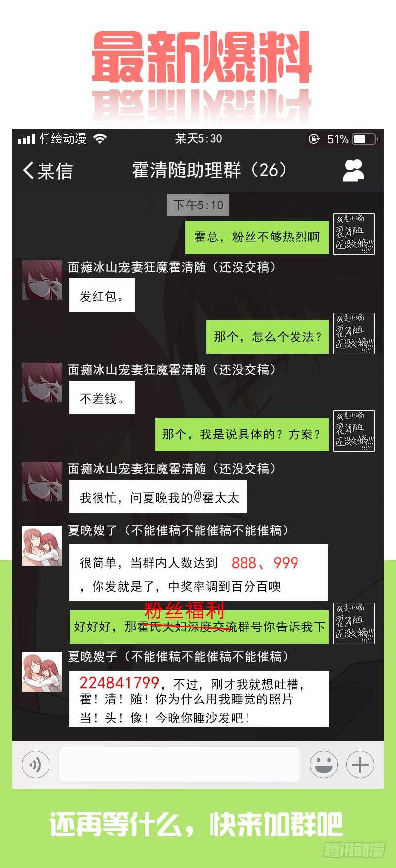 第七十四话15