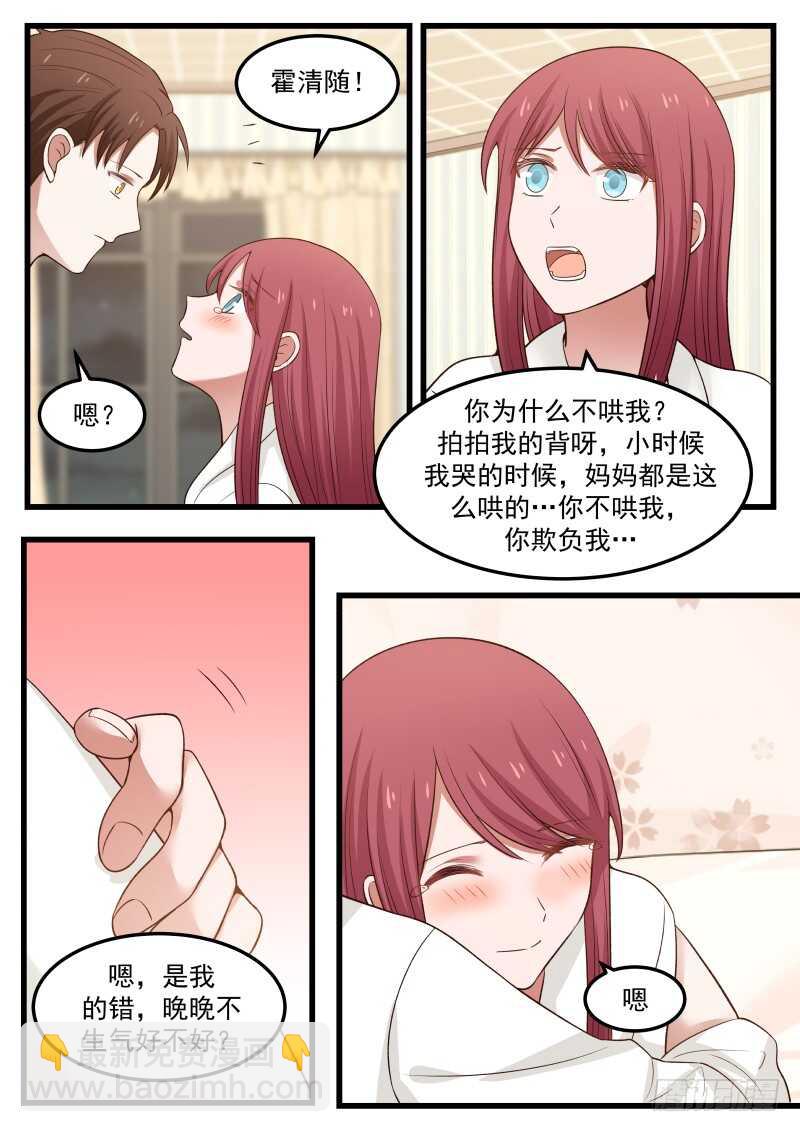 第七十四话2
