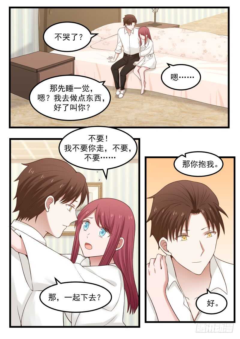 第七十四话3