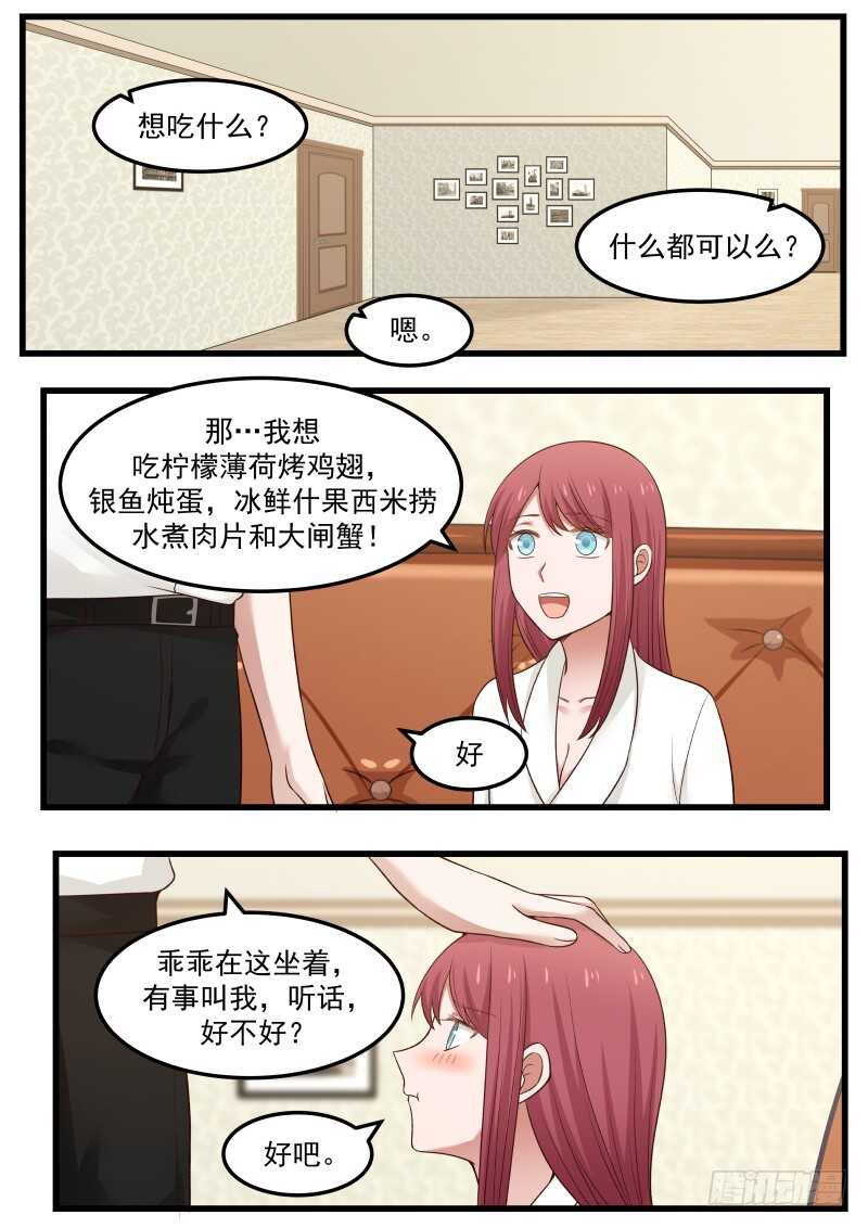 第七十四话4