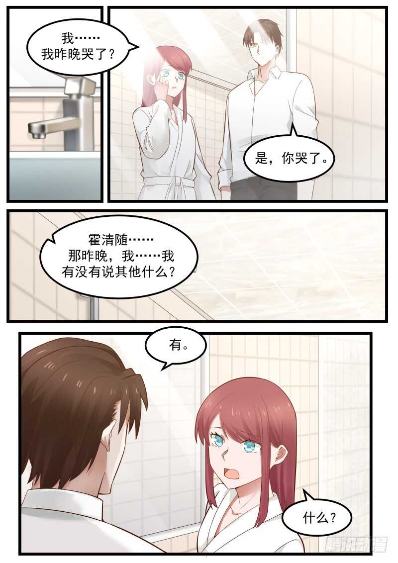 第七十五话12