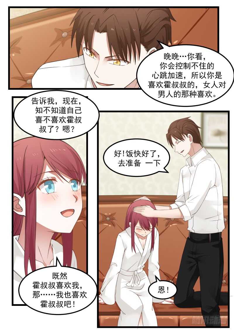 第七十五话4